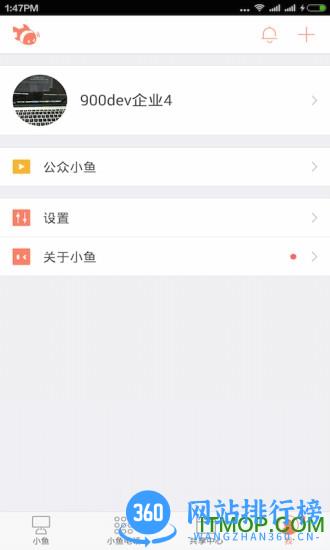 小鱼办公app v3.9.0-16533官网安卓版 1