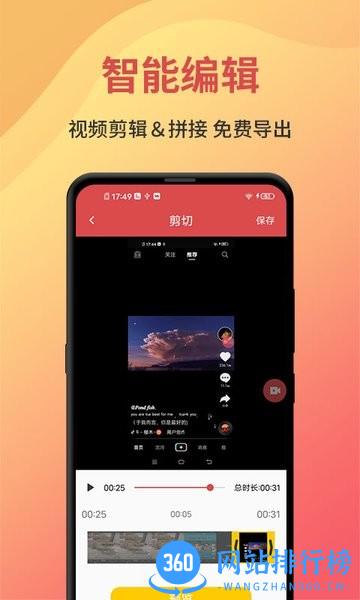 录屏大师剪辑软件 v1.8.2安卓手机版 3