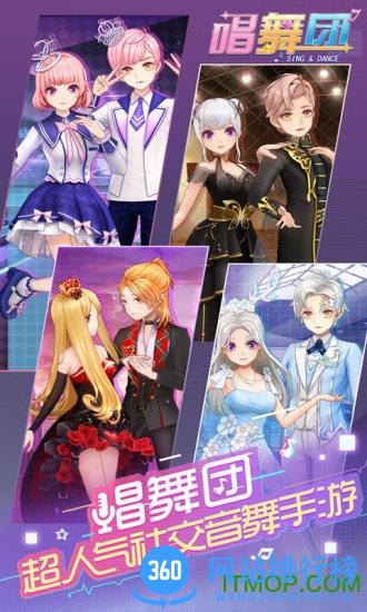 唱舞团龙游版本 v1.8.1111 安卓版 1