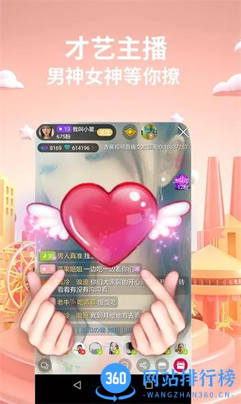 香焦视频 v2.3.4官方安卓版本 2