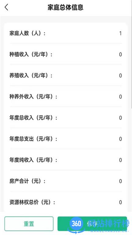 广西金色乡村平台 v3.0.6安卓版 3