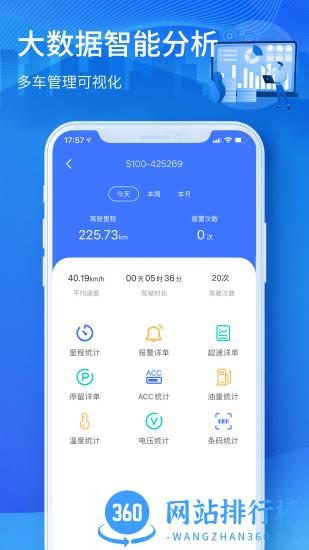 立即定位app下载