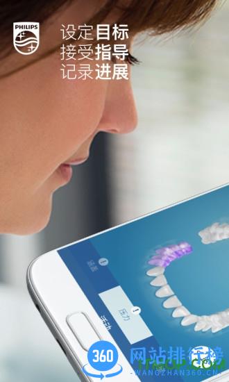 飞利浦philips sonicare app v10.13.0 安卓版 2