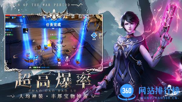 起源战纪游戏官方版 v2.2 安卓版 3