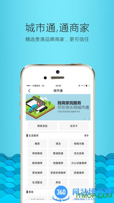 贵港快乐网论坛 v6.0.0 安卓版 4