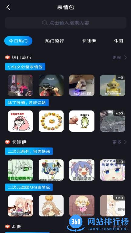 社恐快快跑软件 v1.1.9安卓版 3