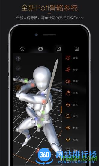 pofi无限人偶全解锁版 v3.3.2 安卓版 0