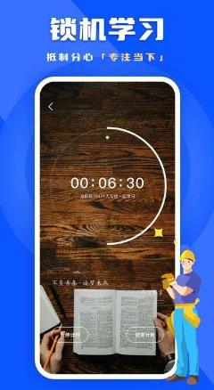 链工宝答题神器app v2.5.1安卓版 2