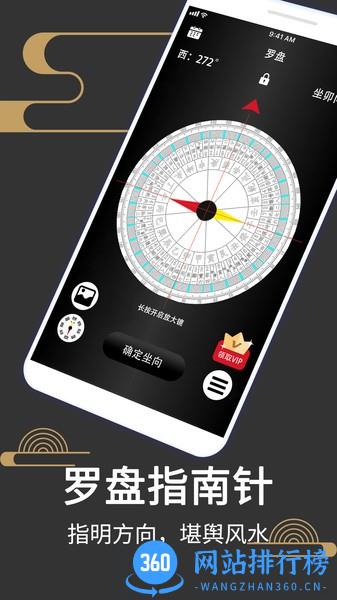 大宇风水罗盘518