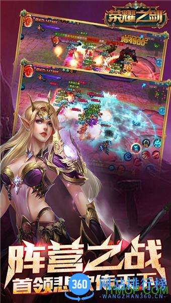 荣耀之剑冰与火手机游戏 v1.0 安卓版 1