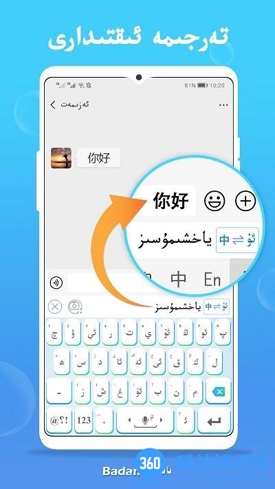 uygurqa badam输入法2023最新版 v7.55.0安卓版 1