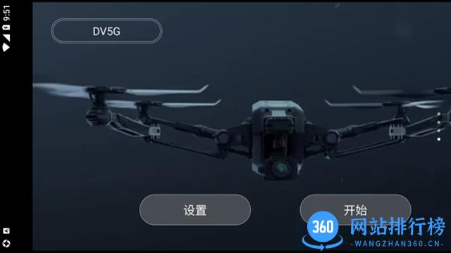 KY UFO无人机软件 v1.5.0安卓版 2