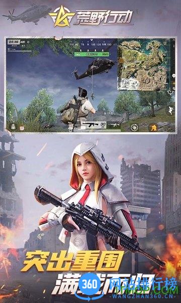 Knives Out荒野行动日服安装包 v1.290.479409 安卓版 1