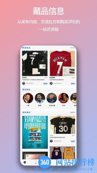 偶藏官方版 v4.10.4安卓版 2