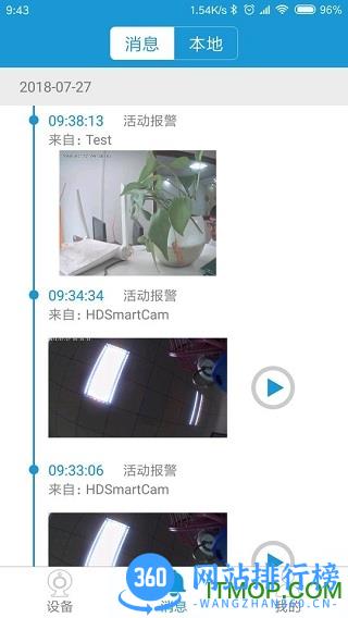 叮叮智能(xhome) v1.5.3.2安卓版 1