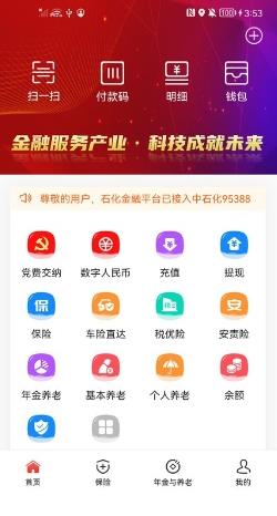 石化金融官方版 v1.7.5安卓版 0