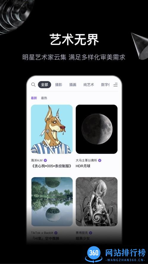 无界版图ai绘画官方版 v3.3.2 安卓版 1