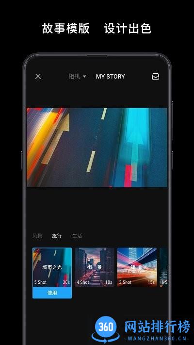 DJI Mimo图片编辑 v1.11.2安卓版 0