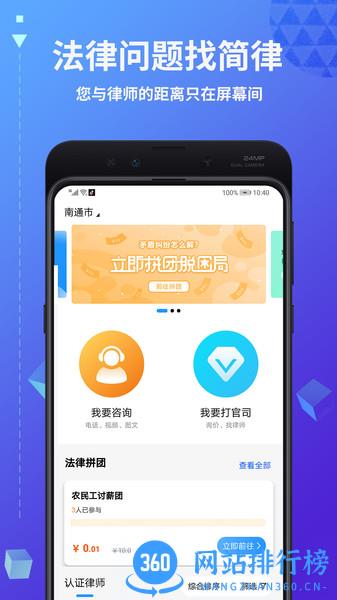 共享律所客户端 v3.6.050安卓版 0