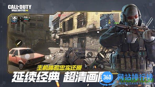 使命召唤吃鸡手游 v1.0.0 安卓版 0