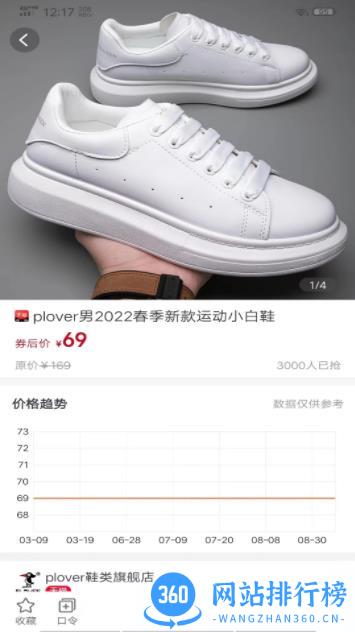 鞋券 v1.1.1 官方安卓版本 3