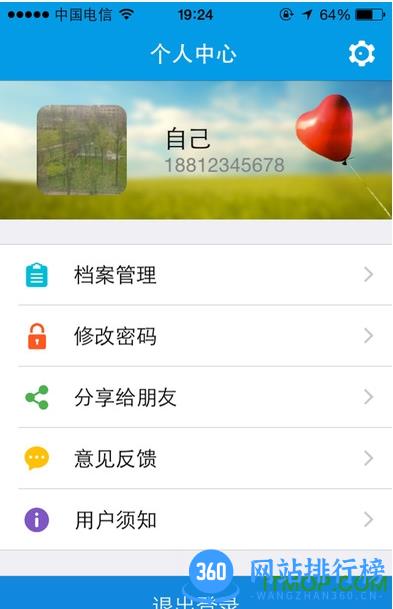 保定120急救中心软件 v4.1.2官网安卓版 2