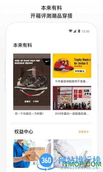 滔搏运动软件 v3.14.0安卓版 0