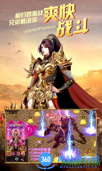 英魂传说传奇手游 v4.1.0 安卓版 0