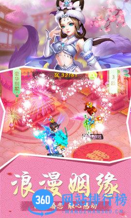 梦幻战歌2 v1.2.0 安卓版 2