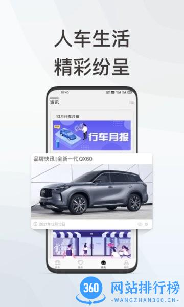 英菲智联app v1.1.5官方安卓版 2
