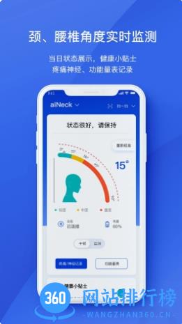 AiHealth v1.4.3 官方安卓版本 3
