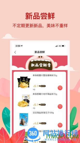 小红岛超市 v1.7.9安卓版 0