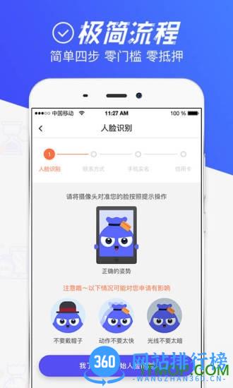小赢卡贷手机客户端 v4.8.6安卓版 1