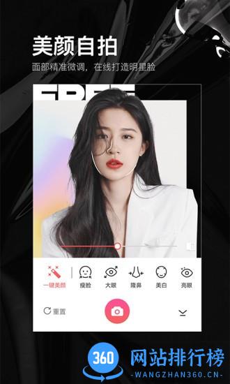照片美颜P图编辑app