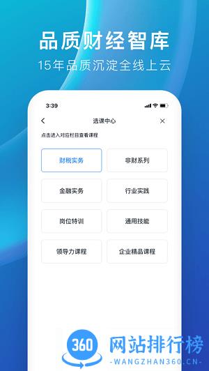 学习APP