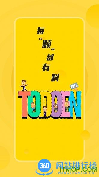 土豆雅思官方版 v3.15.0安卓最新版 3