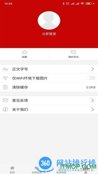 美丽开远客户端下载