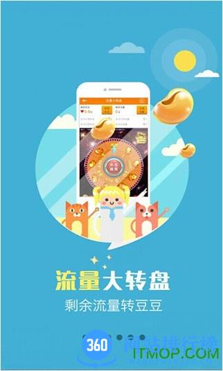 湖北电信豆趣app v8.00.41 安卓版 1