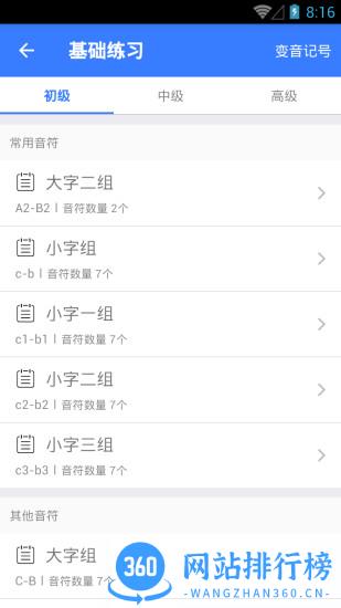 口袋五线谱软件