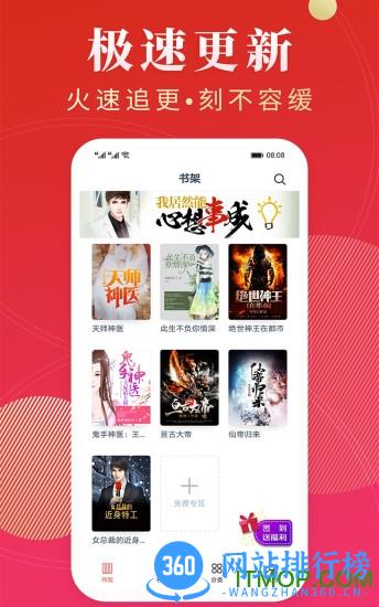 点众阅读免费版 v6.9.0.3318安卓版 1