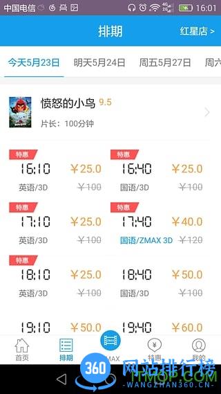 中瑞电影app v4.0.5 安卓版 2