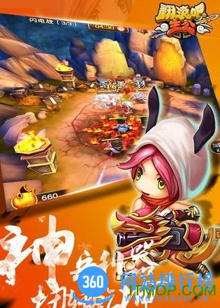 翻滚吧主公腾讯版
