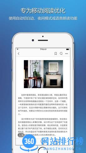 FoxitReader福昕PDF阅读器 v9.6.31011安卓版 2