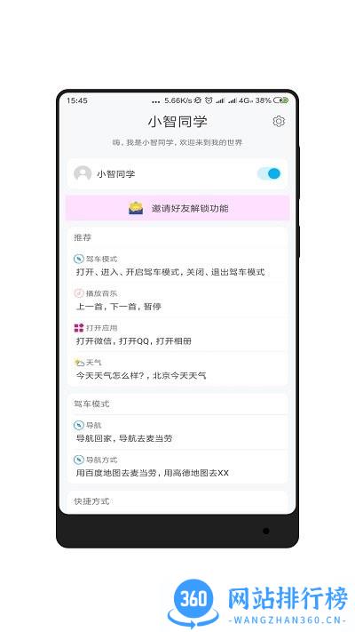 全面屏主题软件 v1.4.8 安卓版 2