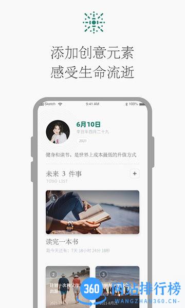 时光倒计时软件 v1.1.0安卓版 2