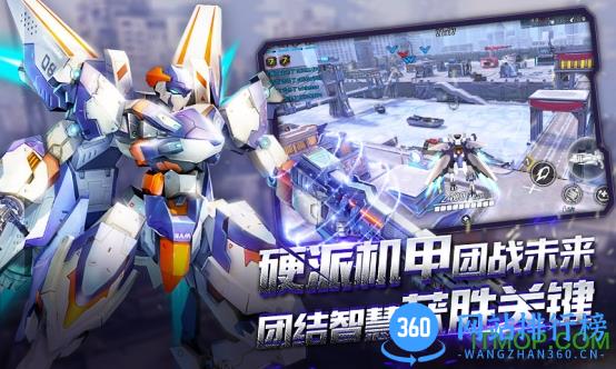 机甲军团九游版
