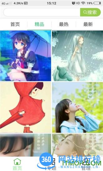 多多壁纸app v6.3.7.0安卓版 2