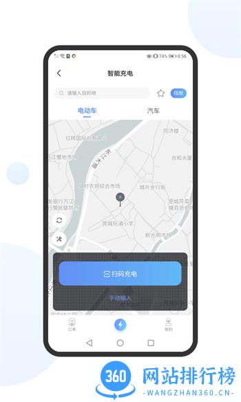 享惠家 v1.9.1最新官方安卓版 0