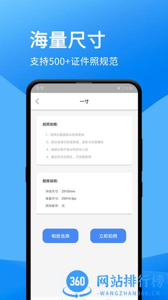 一键证件照 v1.1.3安卓版 2