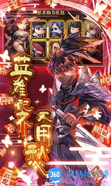 忍者学园开局SSS版 v14.0 安卓版 3